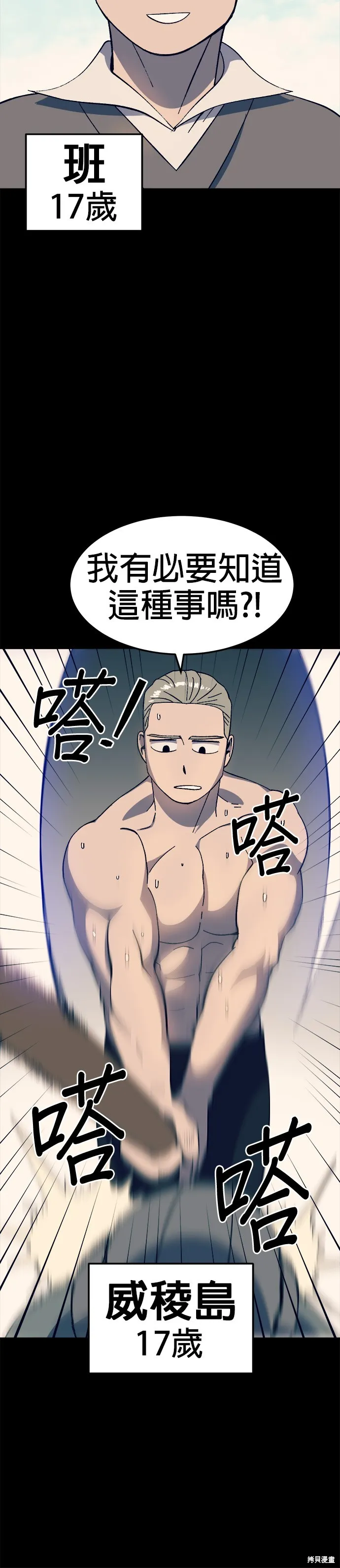第28话 第6页