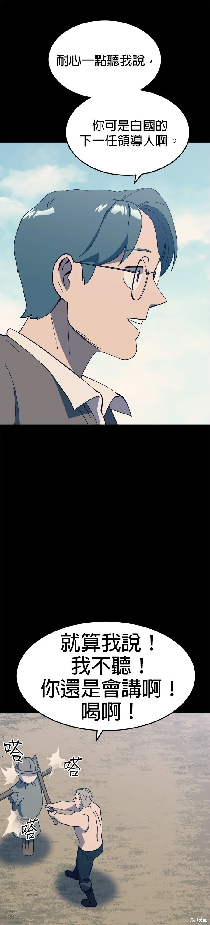 第28话 第7页