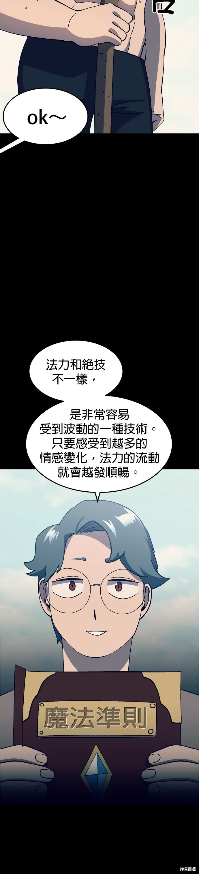 第28话 第9页