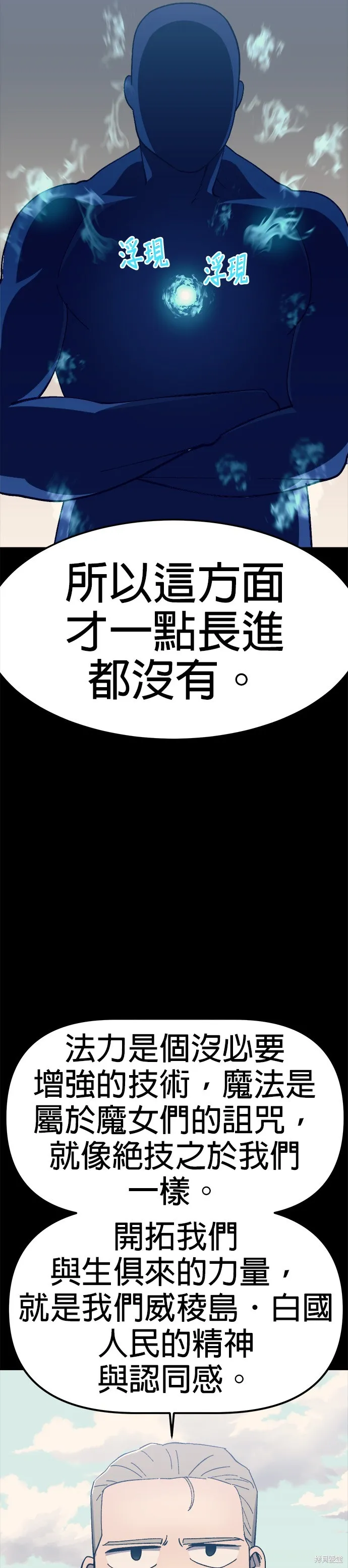 第28话 第11页