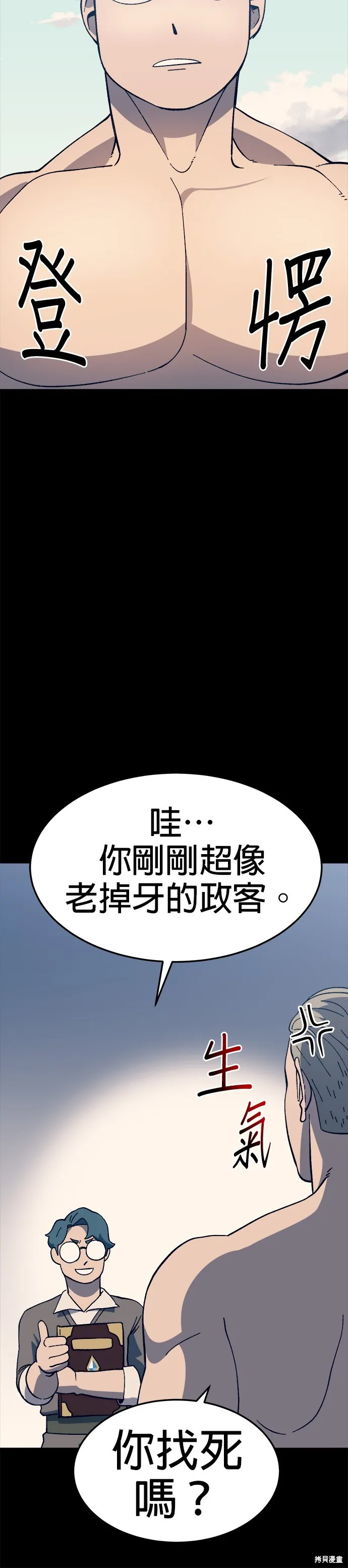 第28话 第12页