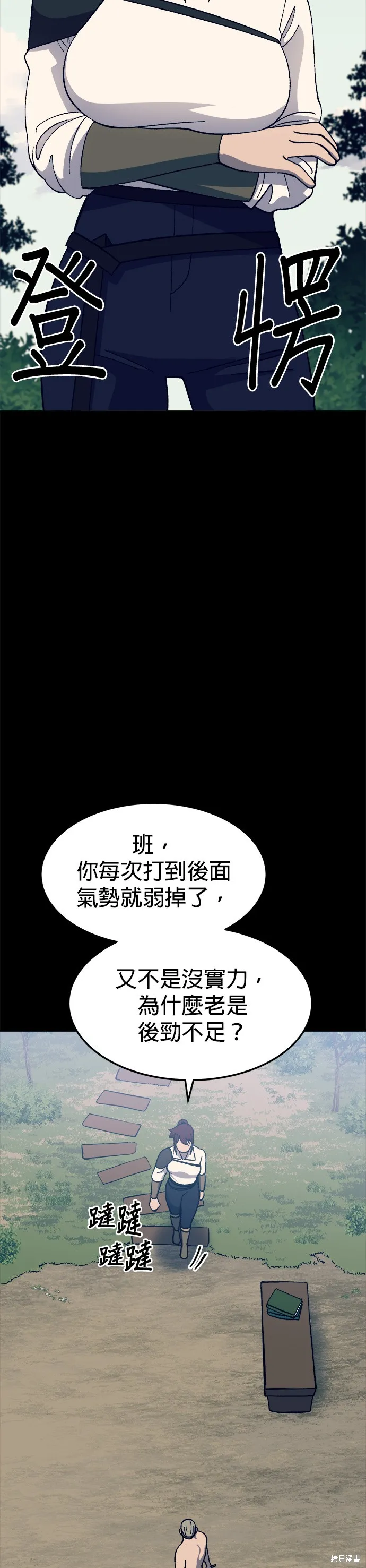 第28话 第20页