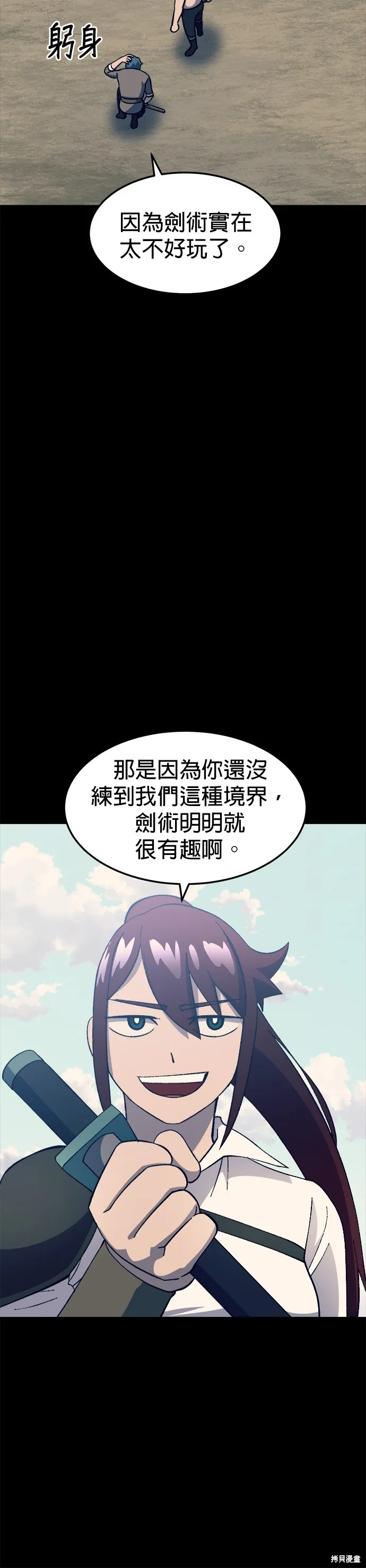 第28话 第21页