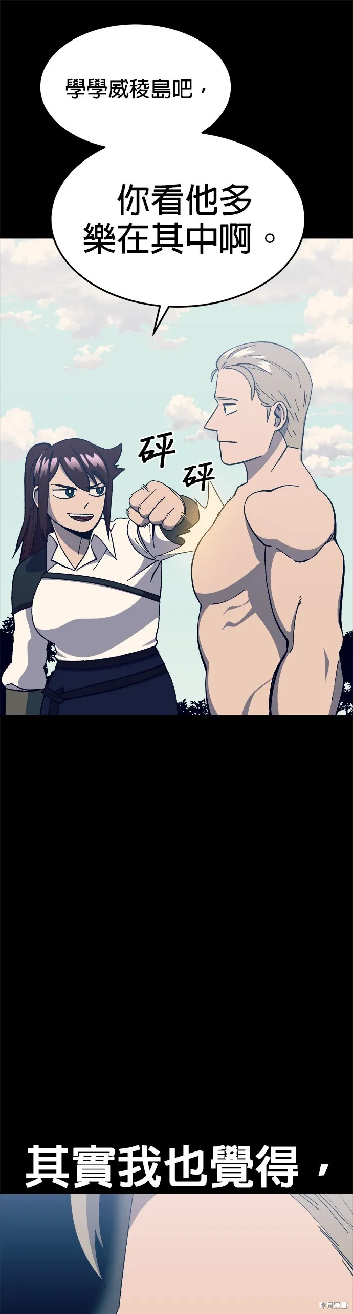 第28话 第22页