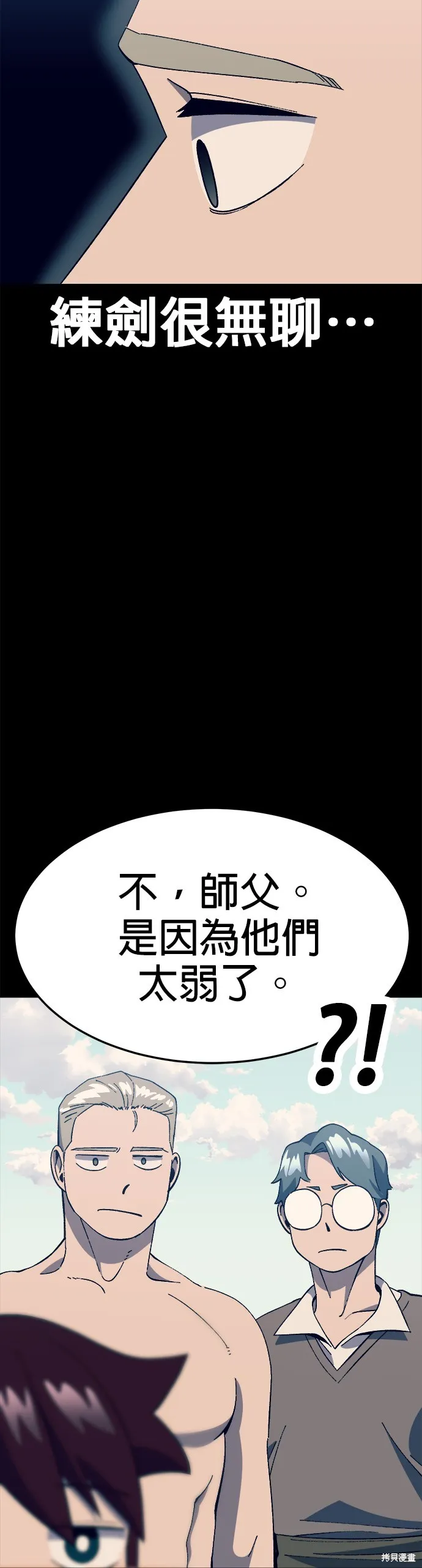 第28话 第23页