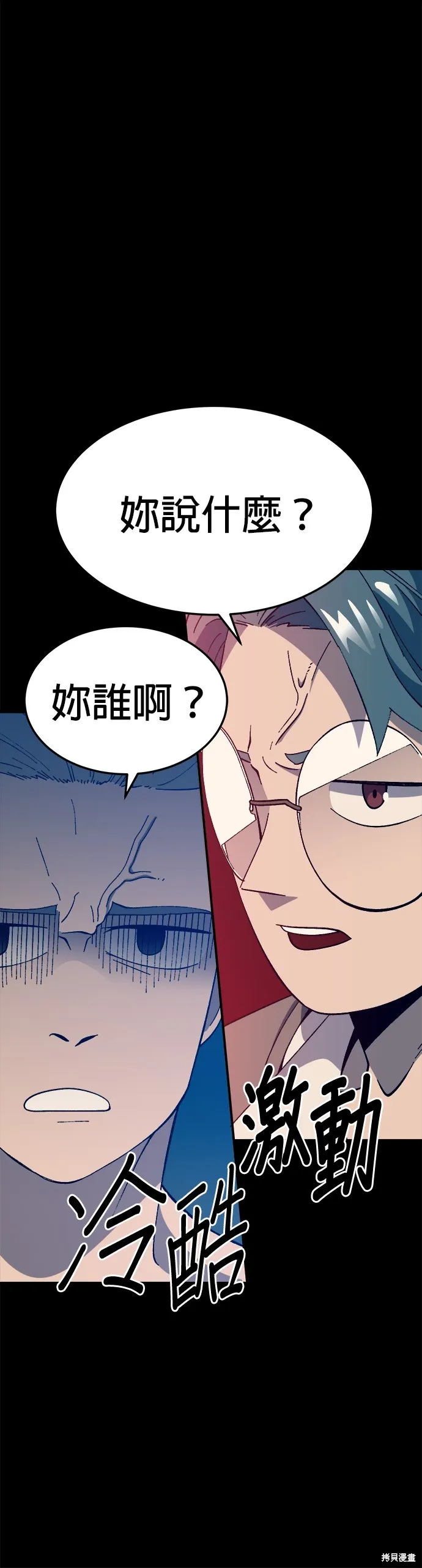 第28话 第24页