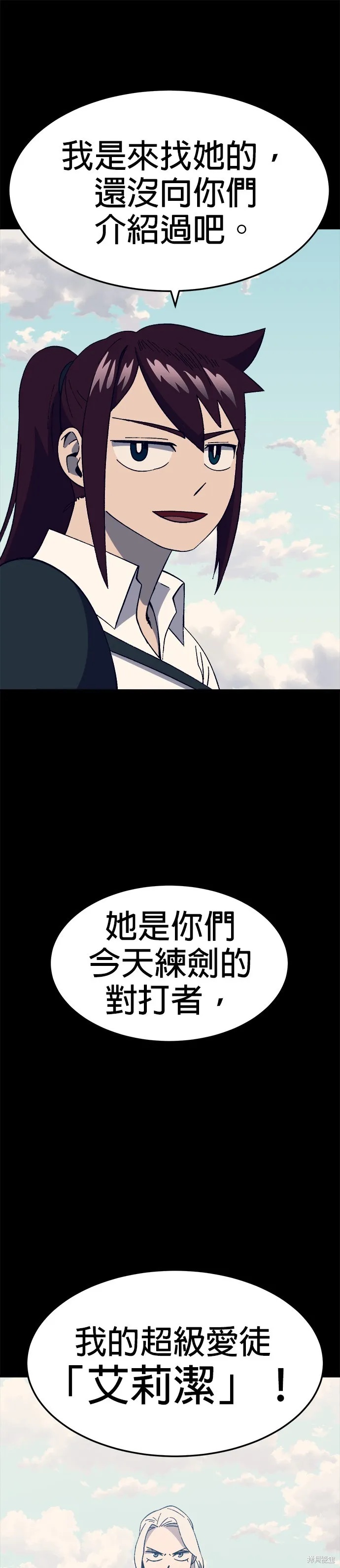 第28话 第25页
