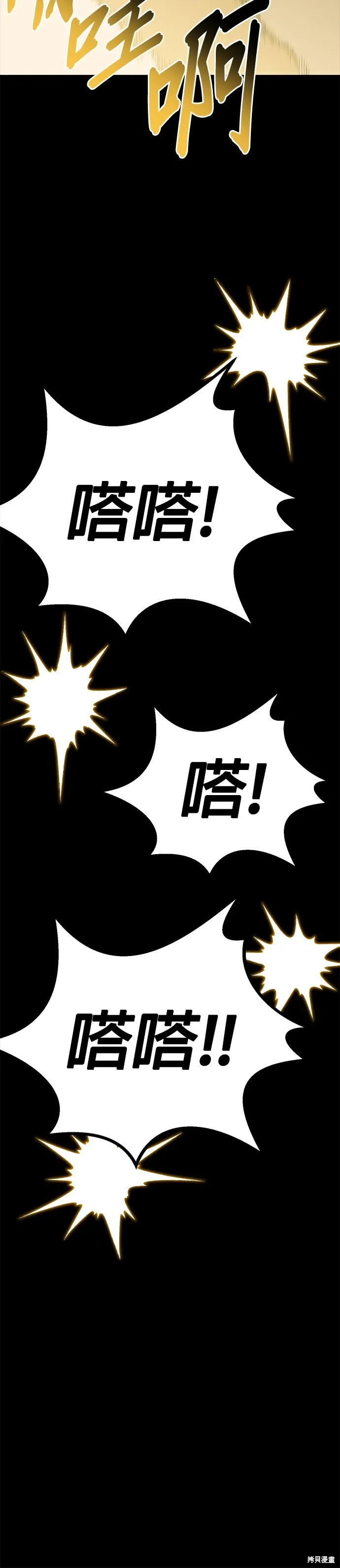 第28话 第30页
