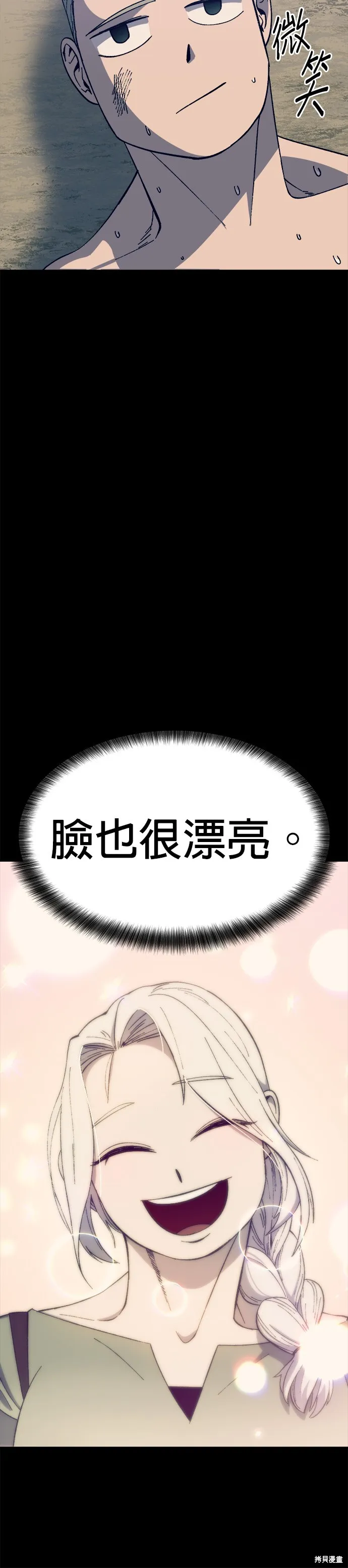 第28话 第33页