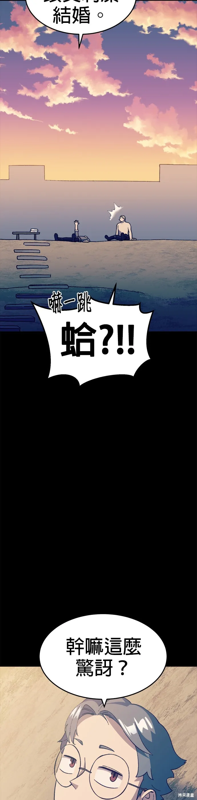 第28话 第35页