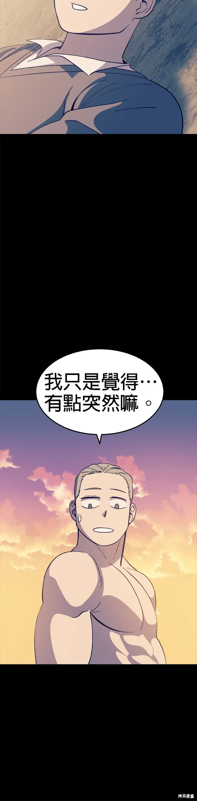 第28话 第36页