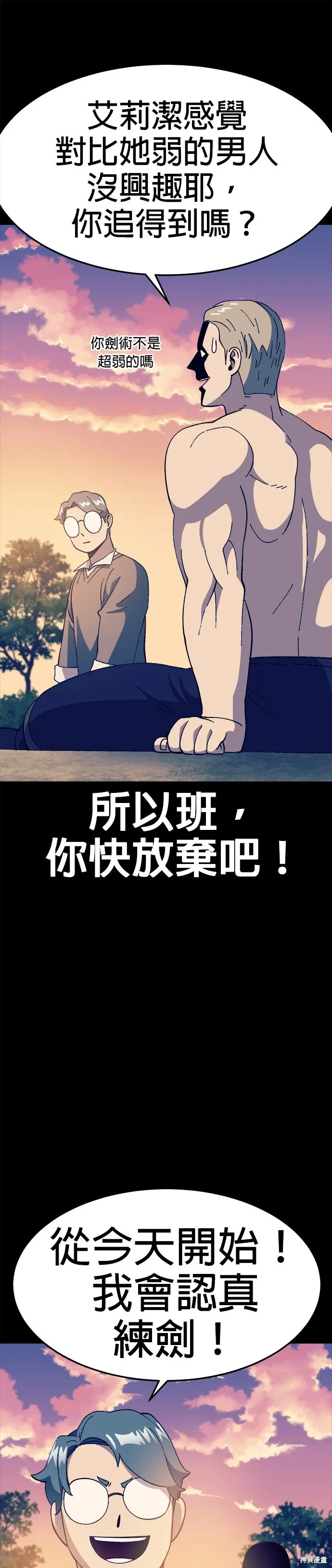 第28话 第37页