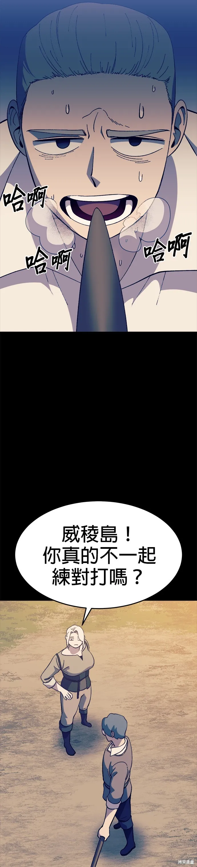 第28话 第41页