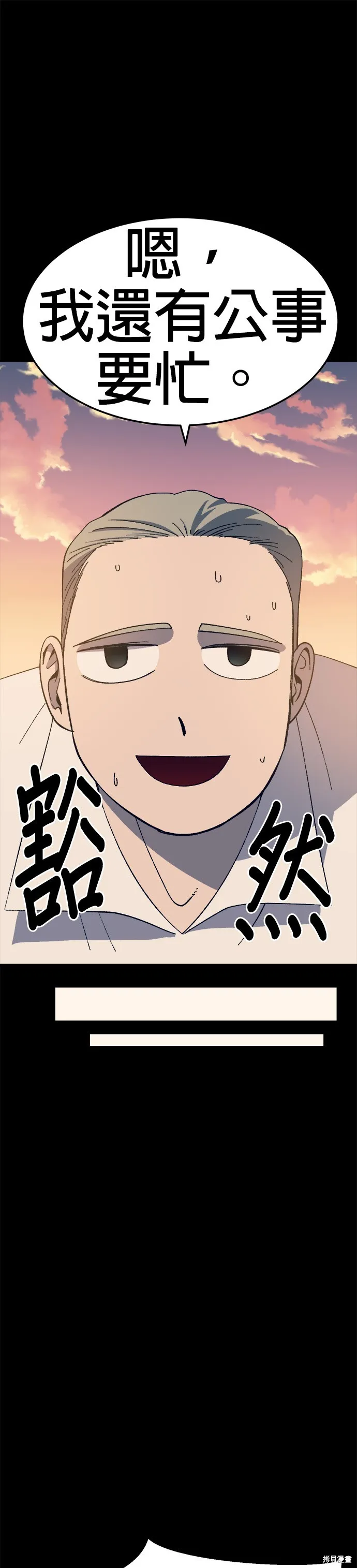 第28话 第43页