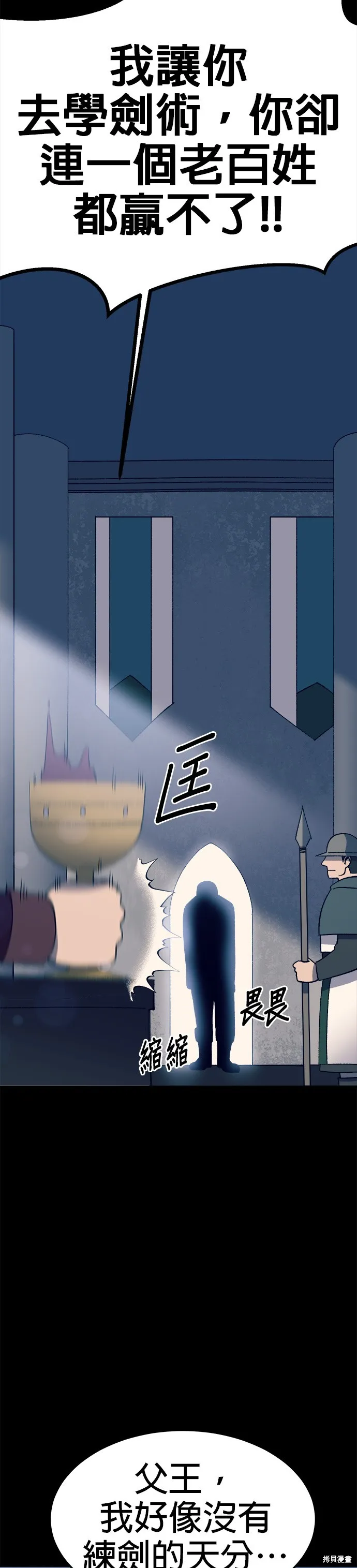 第28话 第44页