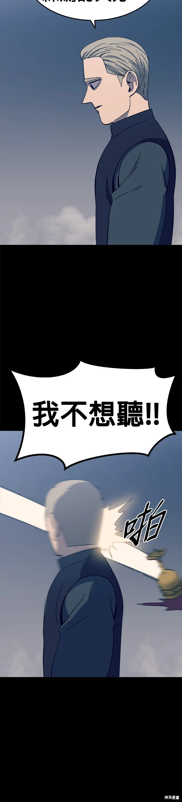 第28话 第45页