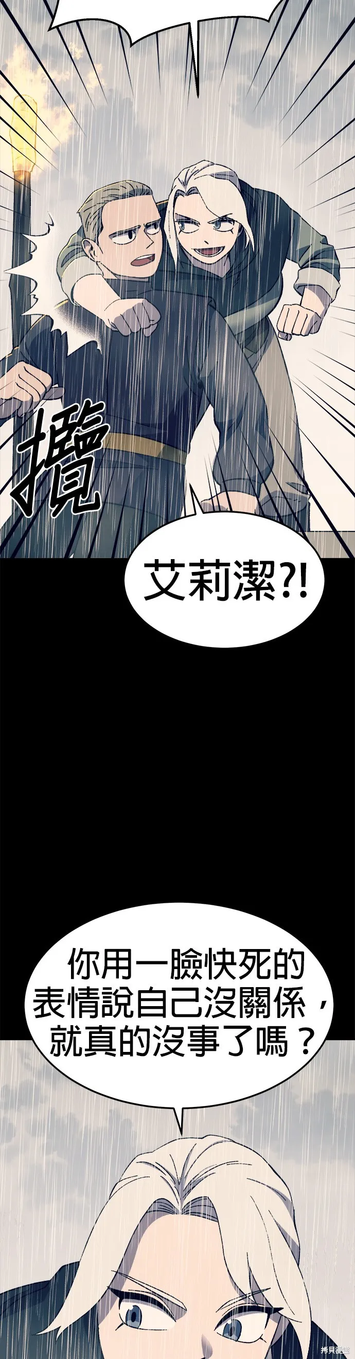 第28话 第50页