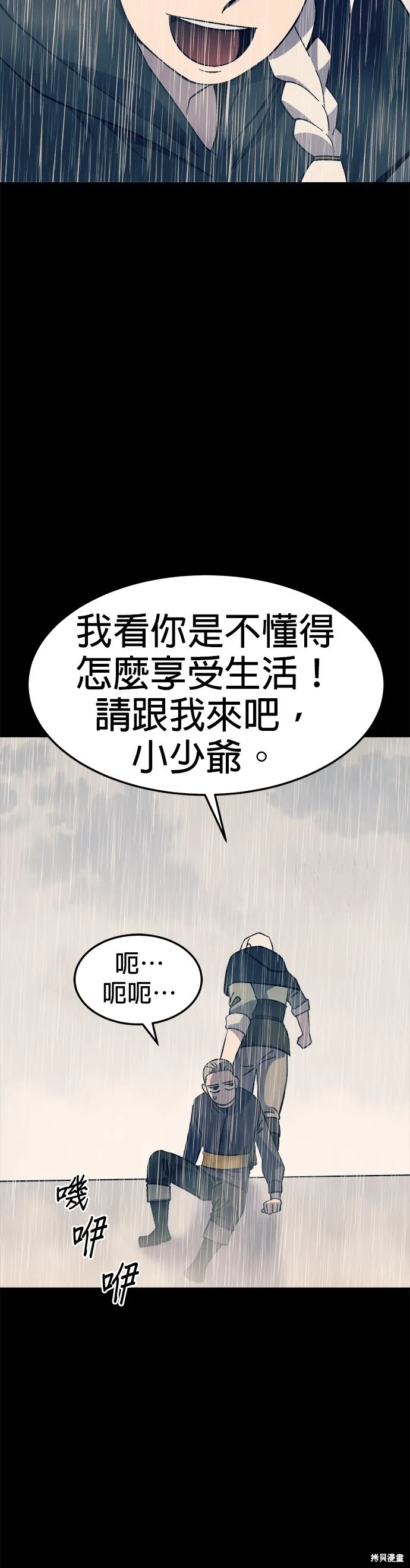 第28话 第51页