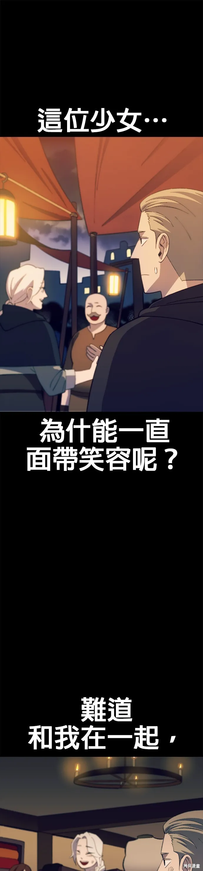第28话 第52页
