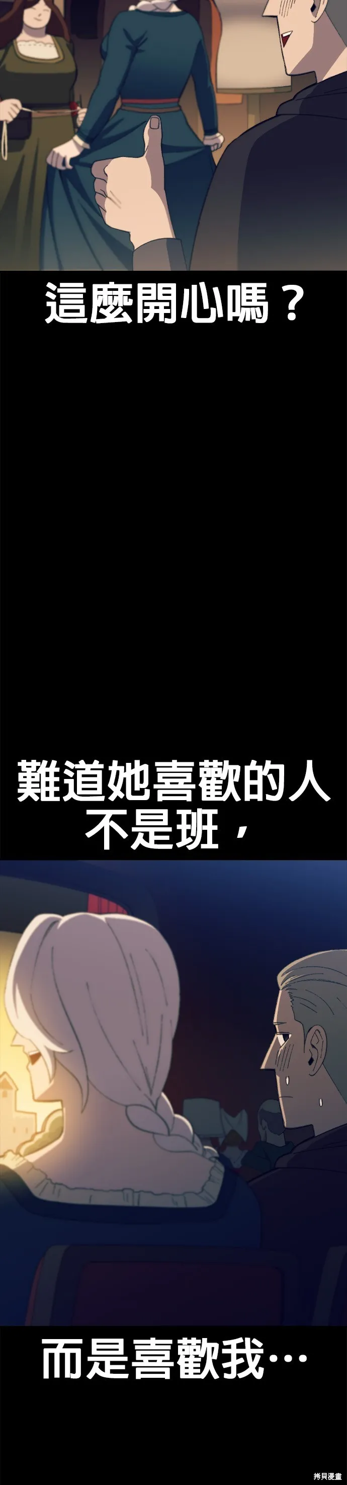 第28话 第53页