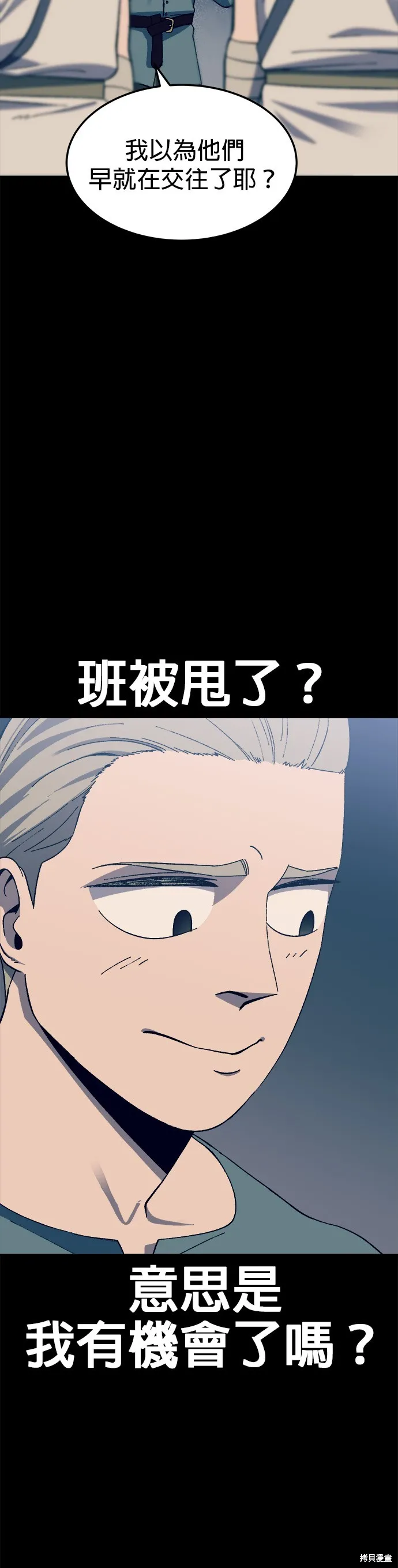 第28话 第56页
