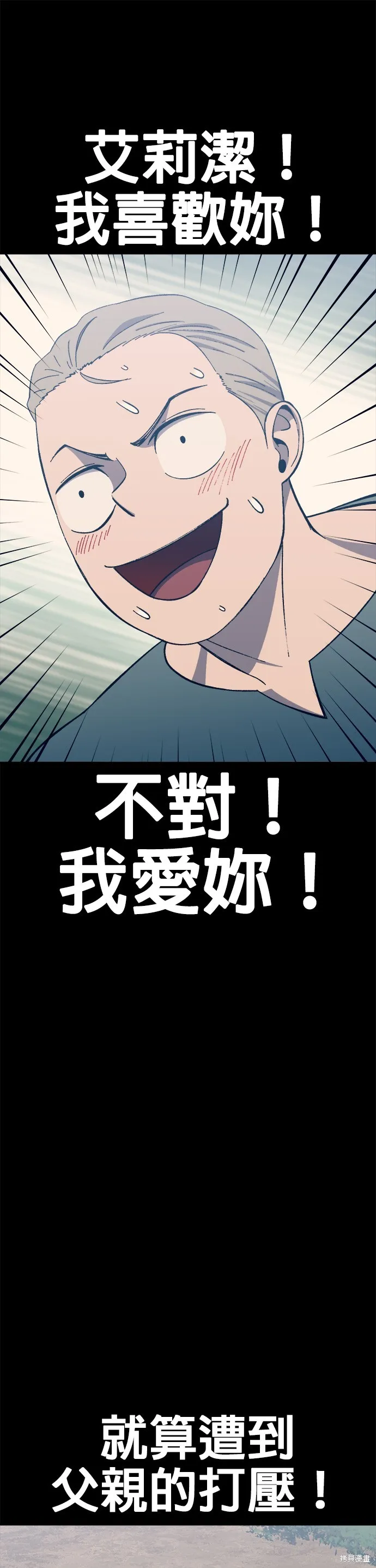 第28话 第58页