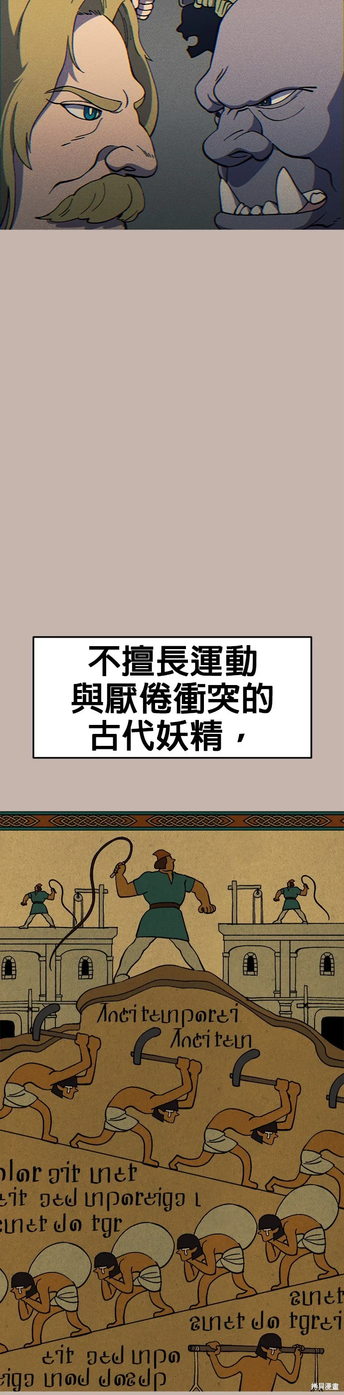 第27话 第2页