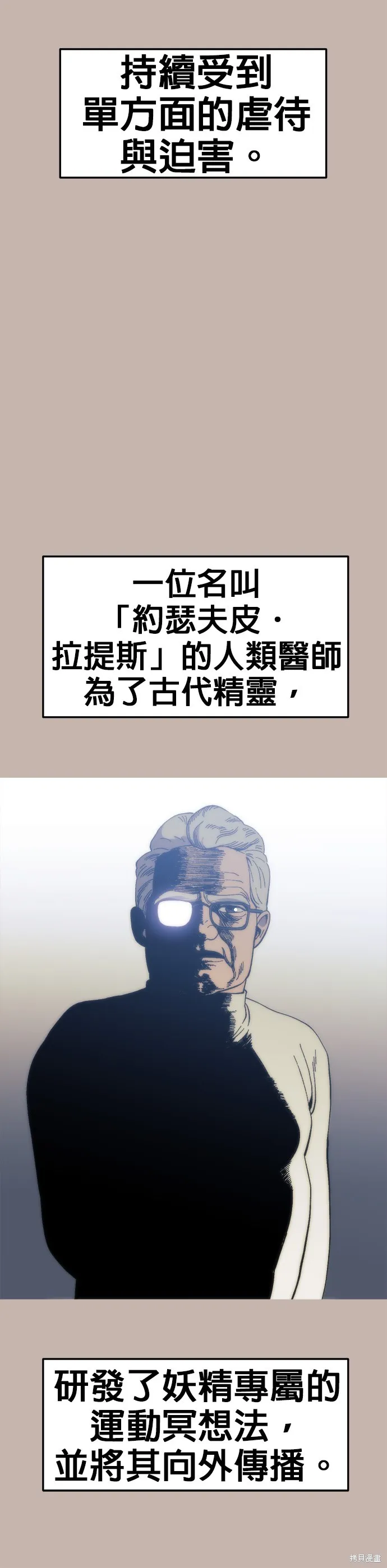 第27话 第3页