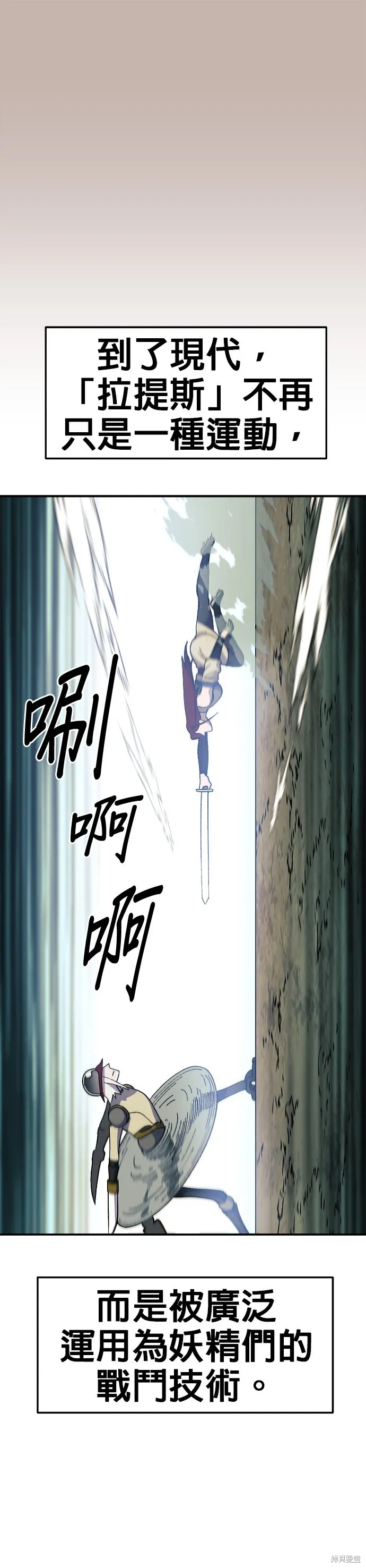 第27话 第4页