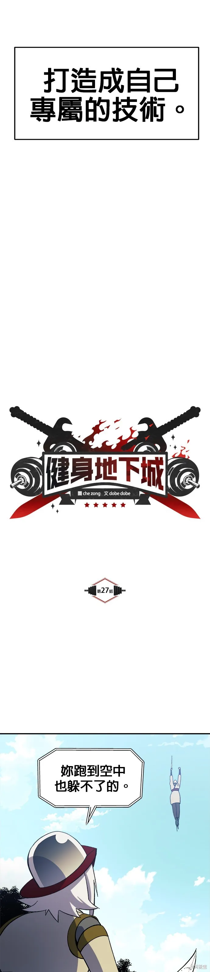 第27话 第8页
