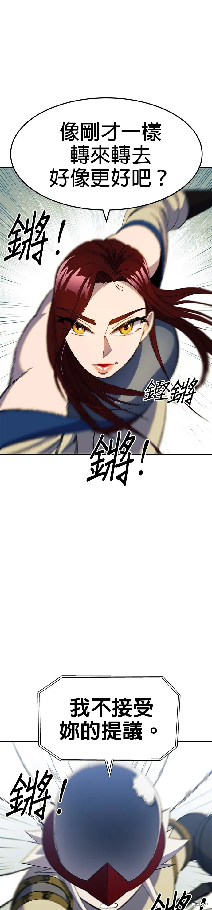 第27话 第17页
