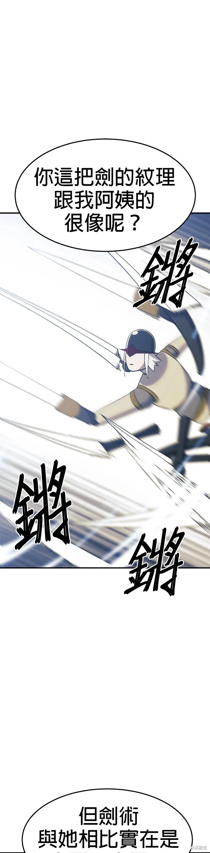 第27话 第19页