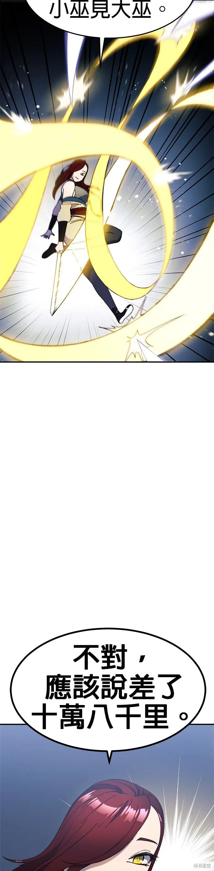 第27话 第20页