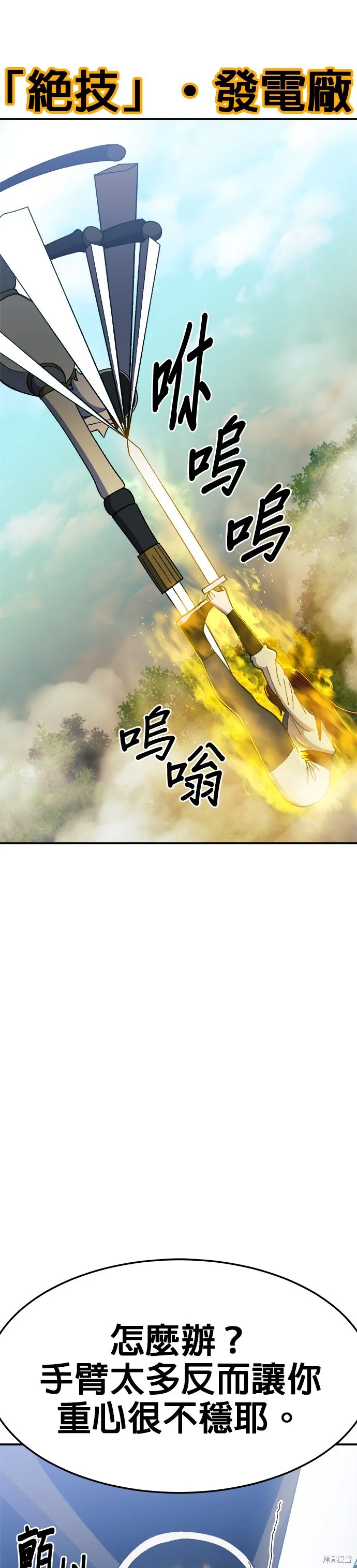 第27话 第25页