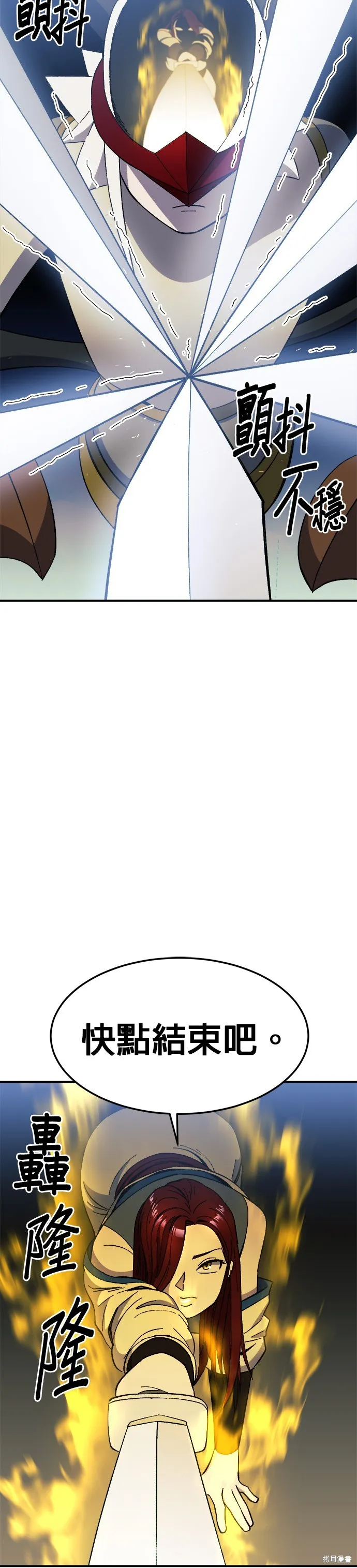 第27话 第26页