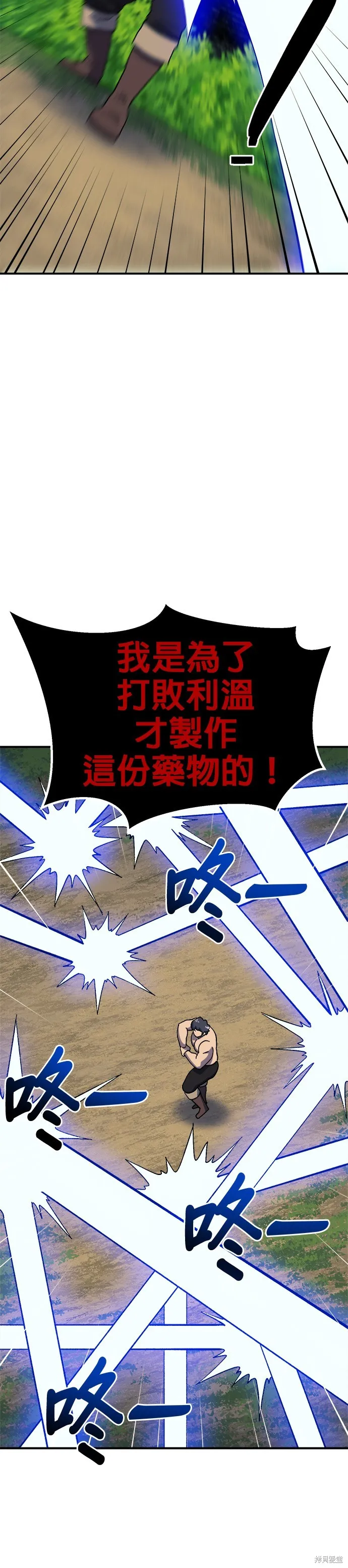 第27话 第33页