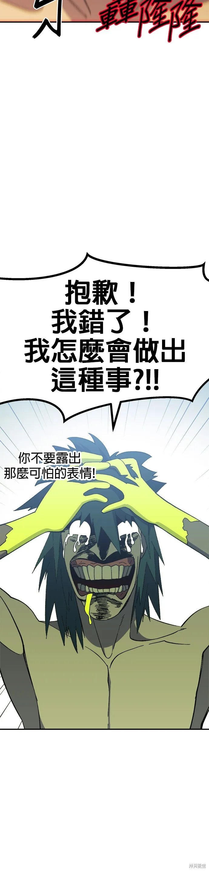 第27话 第48页