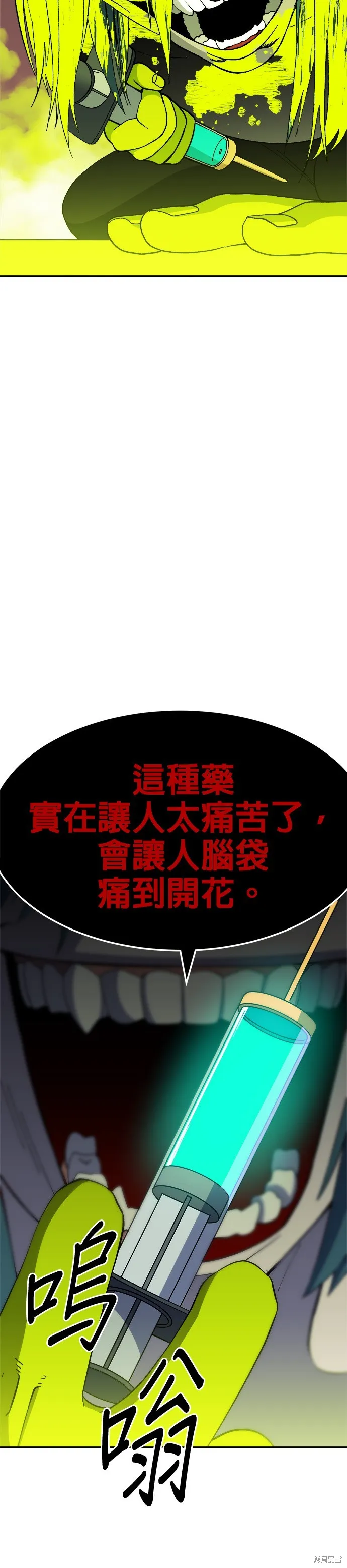 第27话 第54页