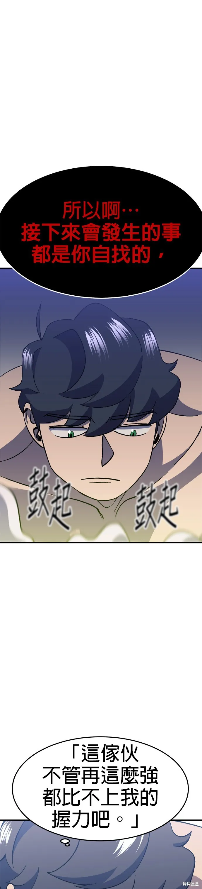 第26话 第1页