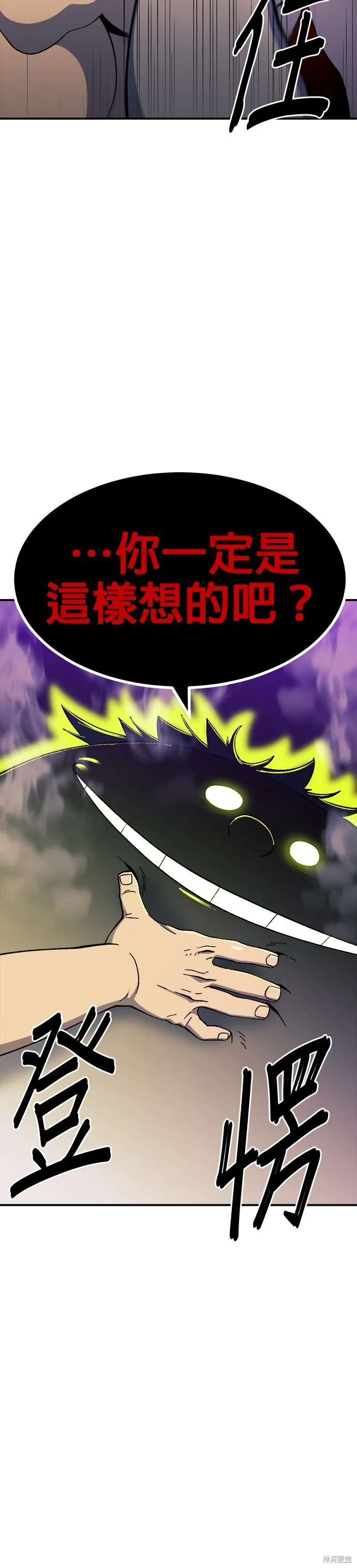 第26话 第3页