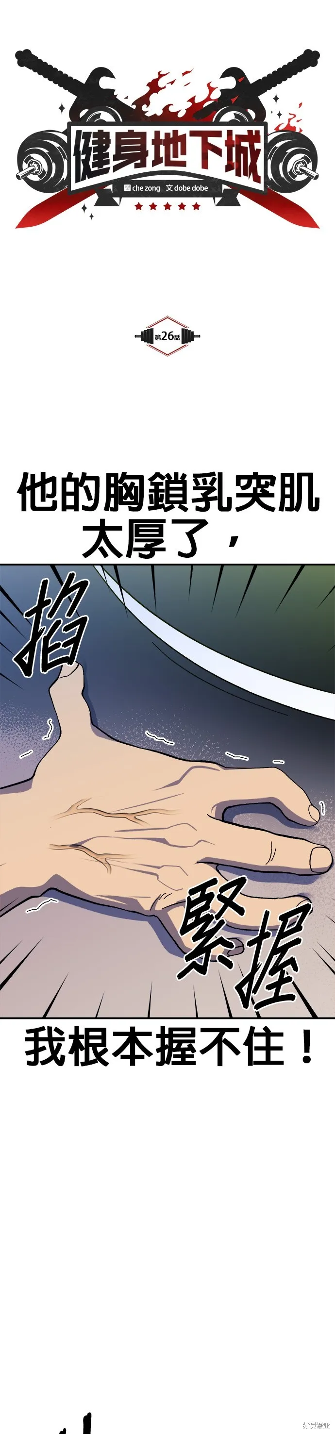 第26话 第4页