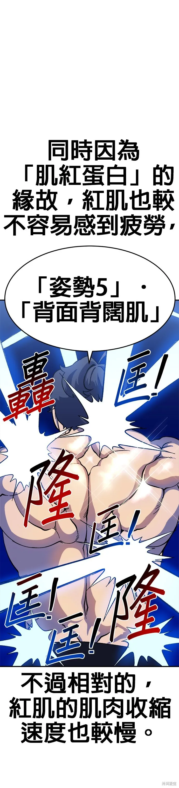 第26话 第12页