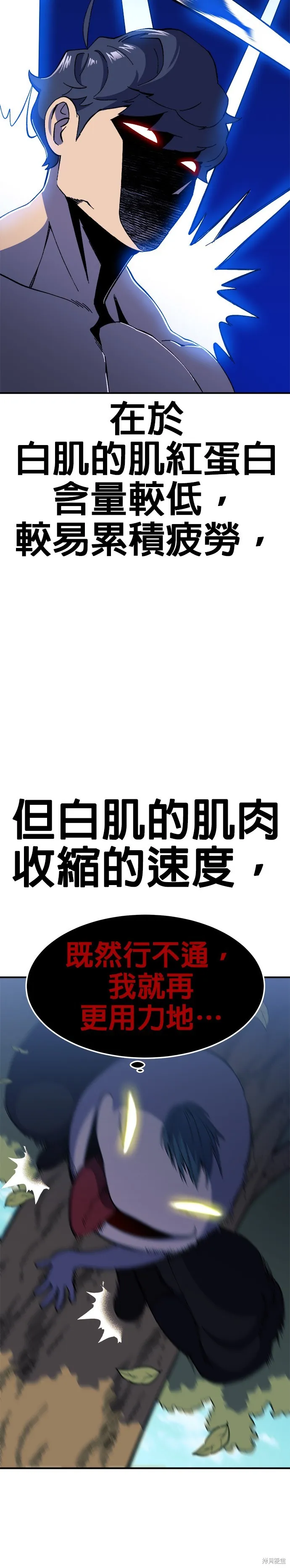 第26话 第14页