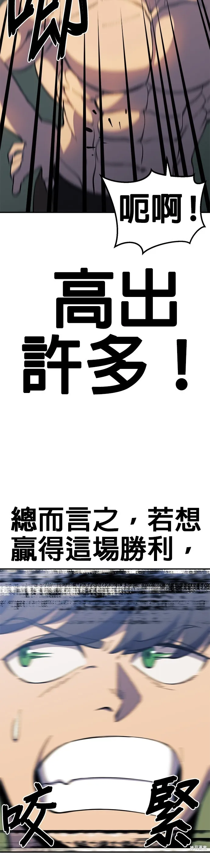 第26话 第16页