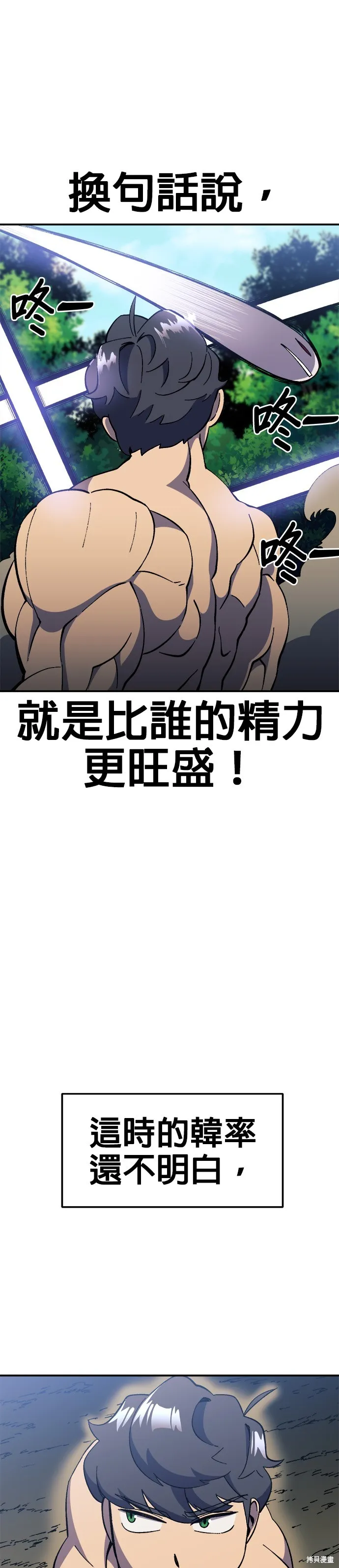 第26话 第18页
