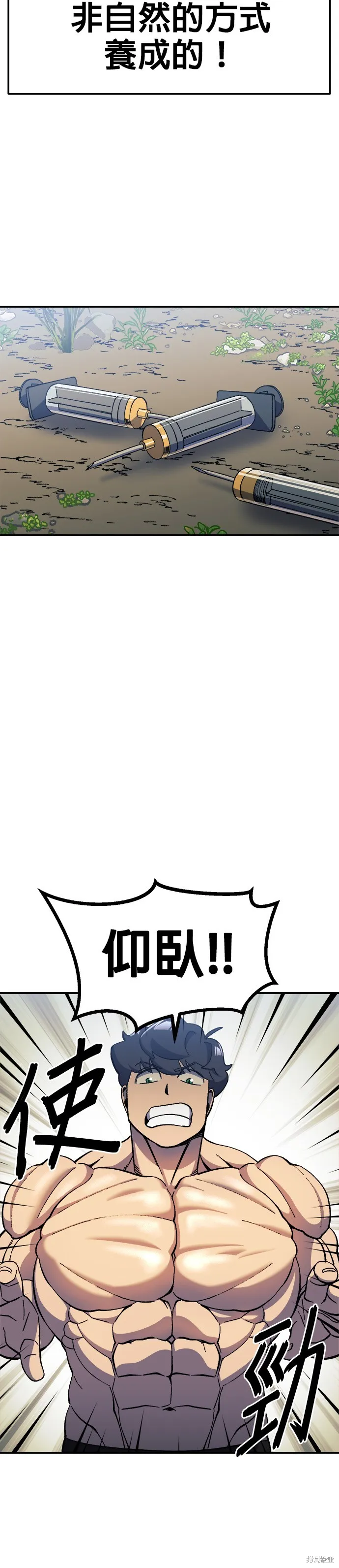 第26话 第20页