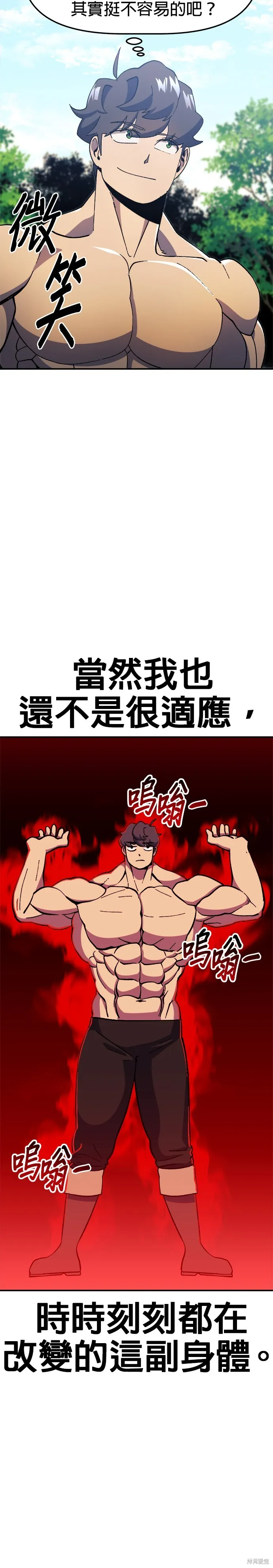 第26话 第25页