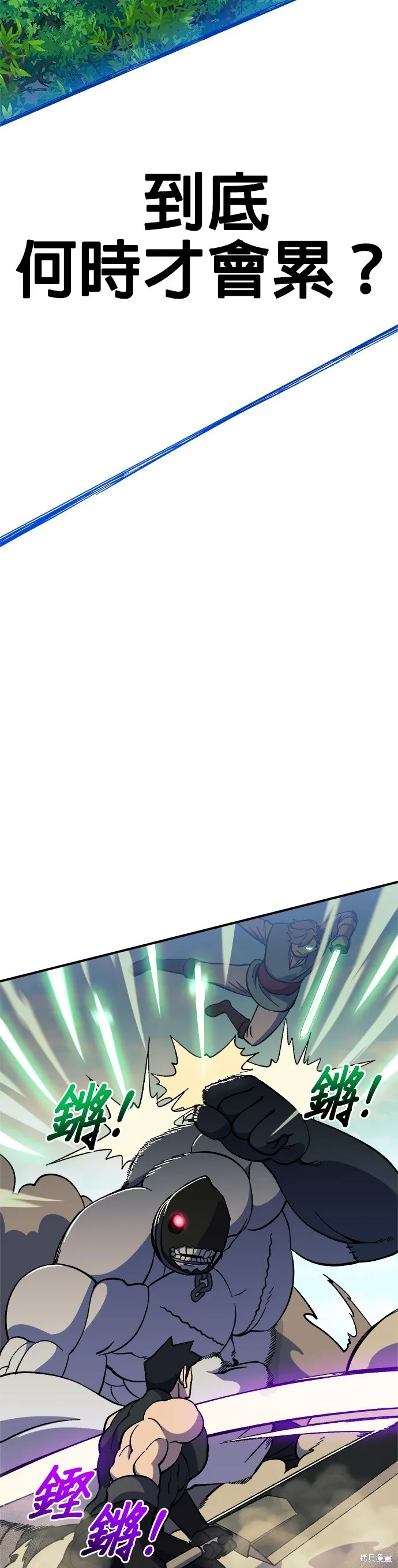 第26话 第27页