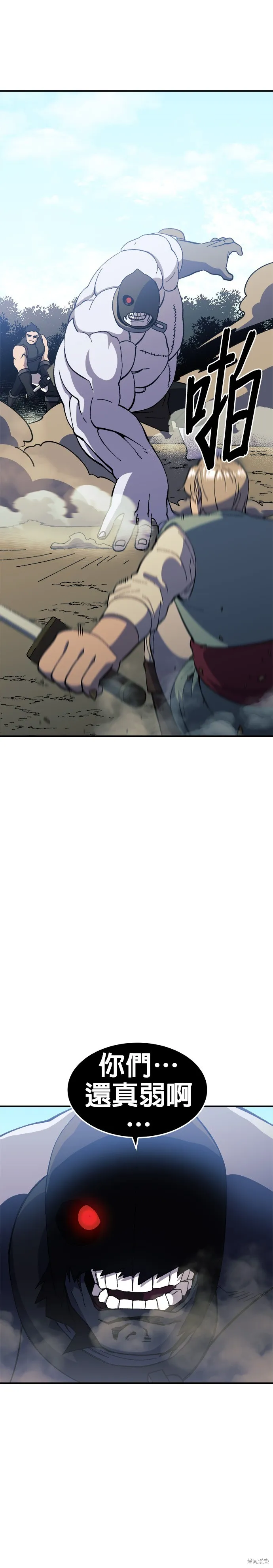 第26话 第29页