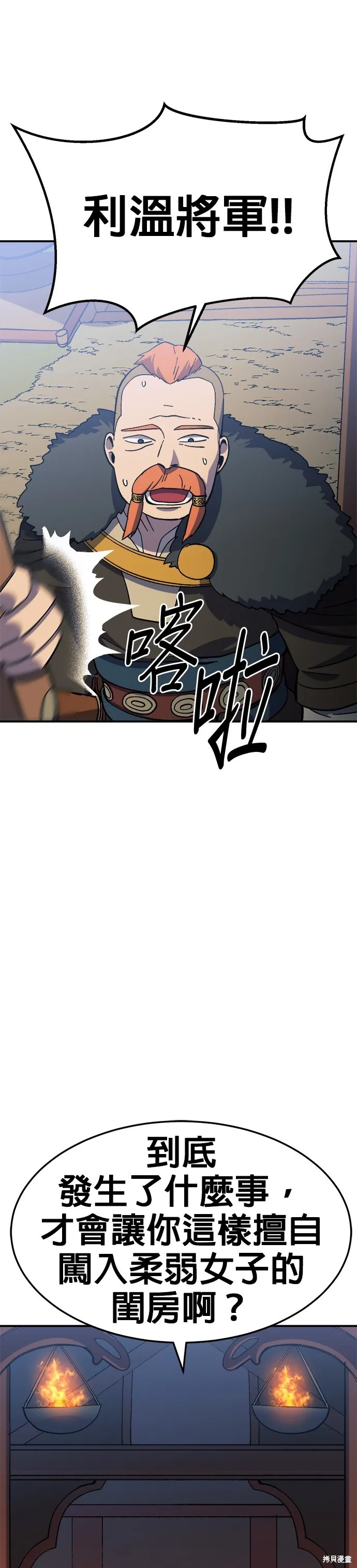 第26话 第46页